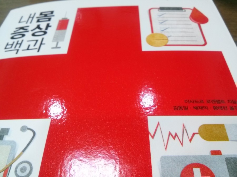 김동일내과 이미지