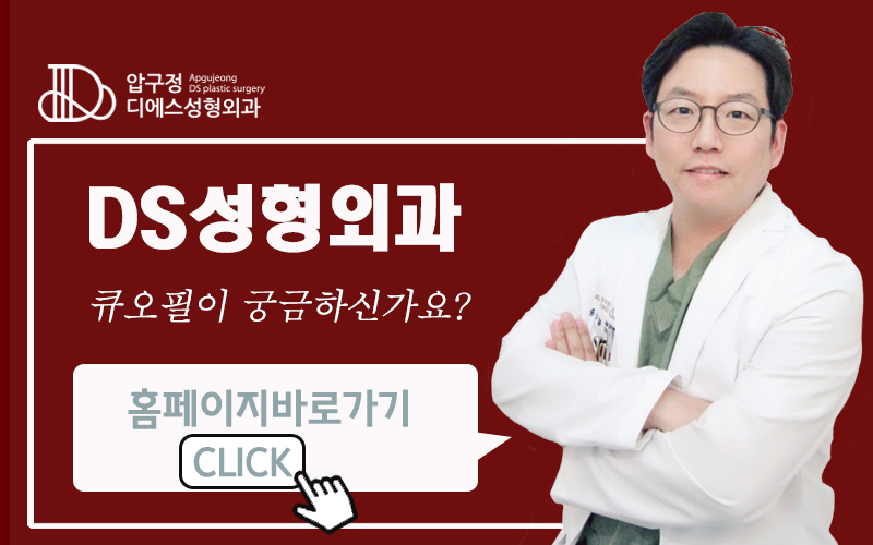 디에스성형외과 이미지