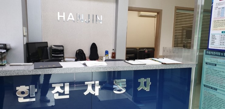 한진자동차정비 이미지