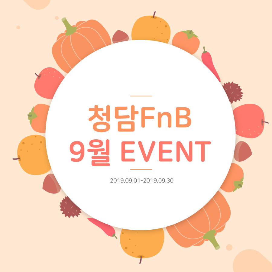 청담에프앤비 이미지