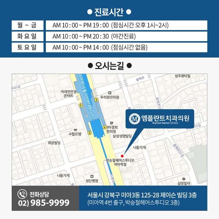서울엠플란트치과의원 이미지