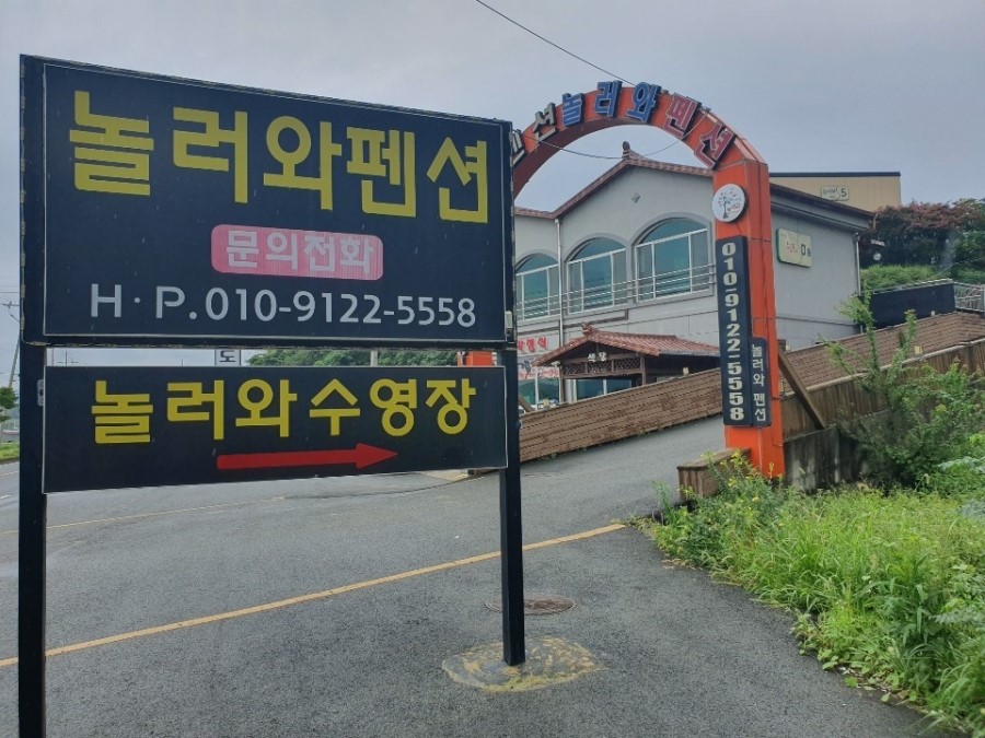 순천만놀러와1 이미지