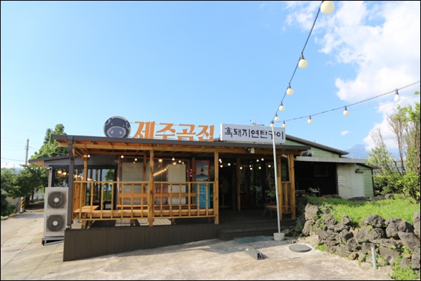 제주곰집 이미지