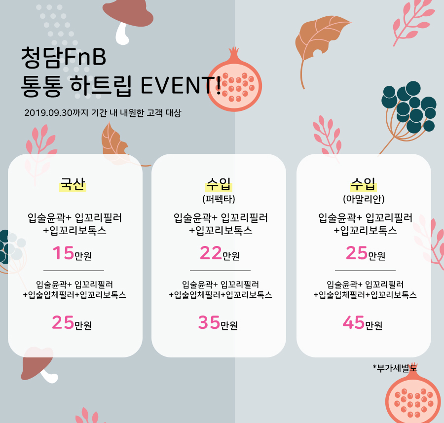 청담에프앤비 이미지