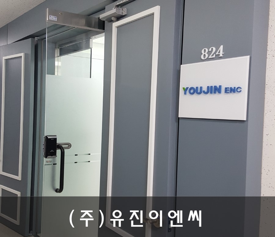 유진이엔씨주 이미지