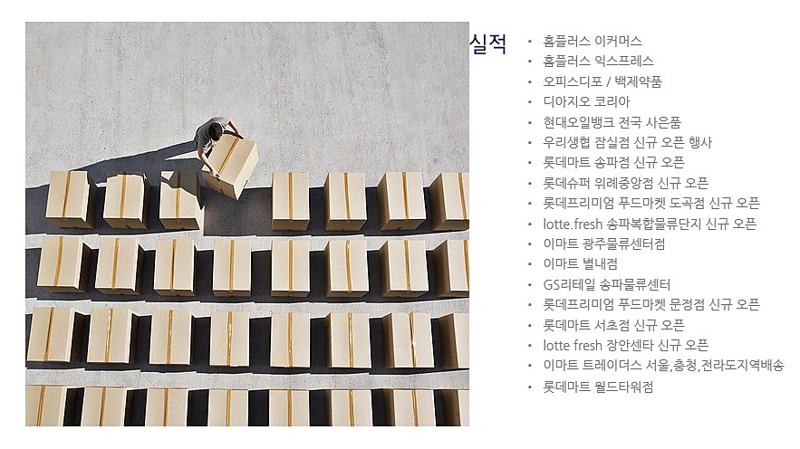 홈플러스익스프레스 송파점 이미지