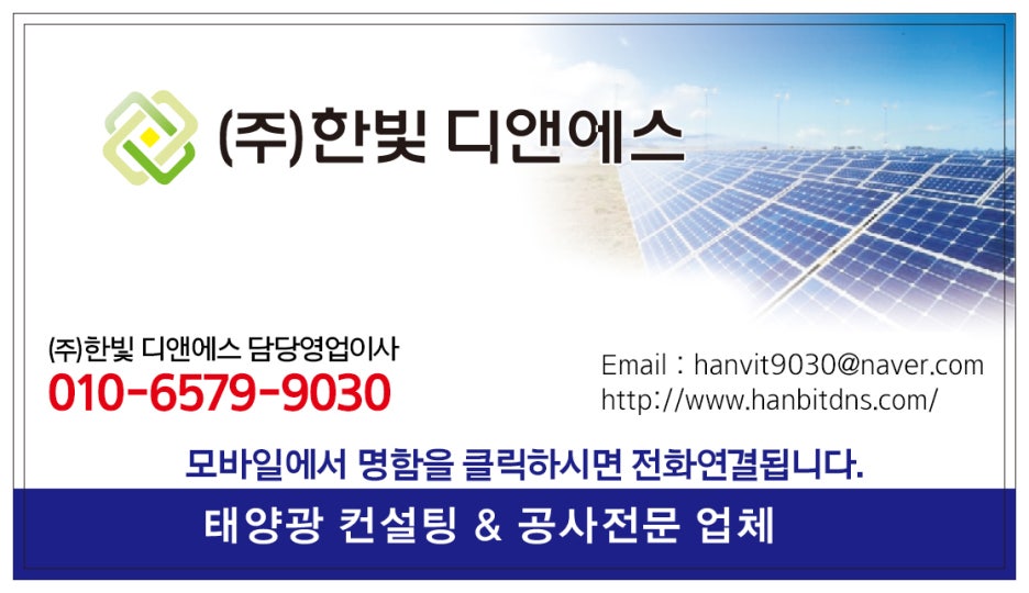 디앤에스전력 이미지