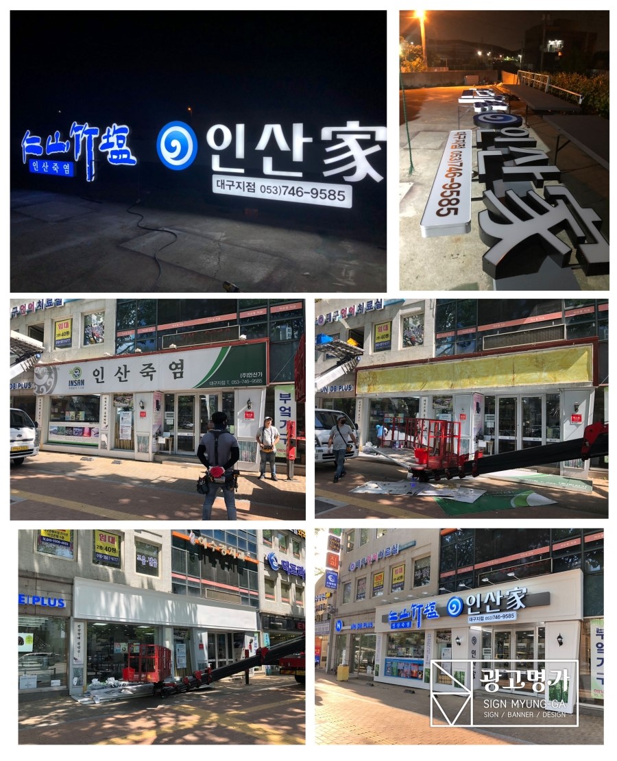 인산가수성 이미지