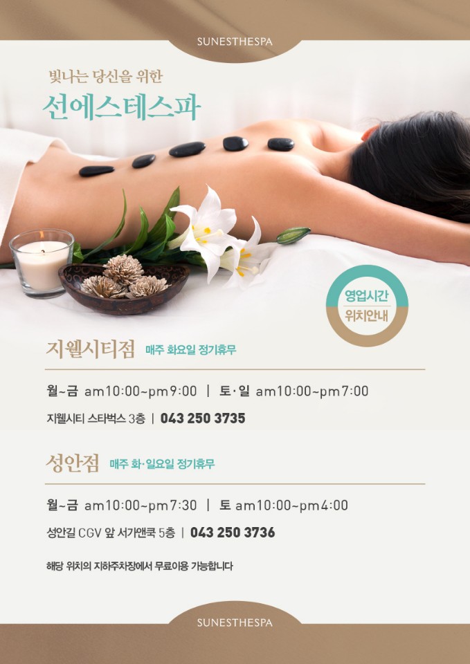 선에스테스파 이미지