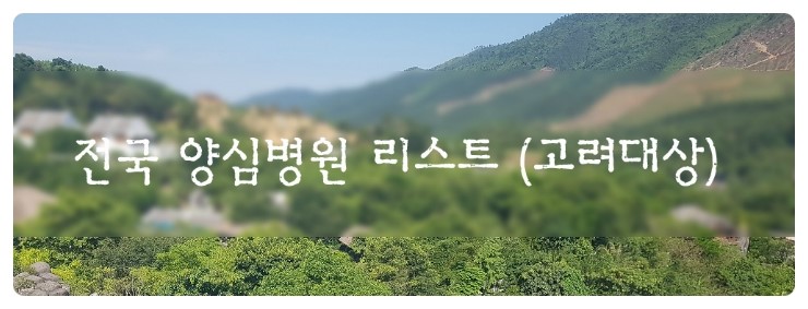 연세덴티프로치과의원 이미지