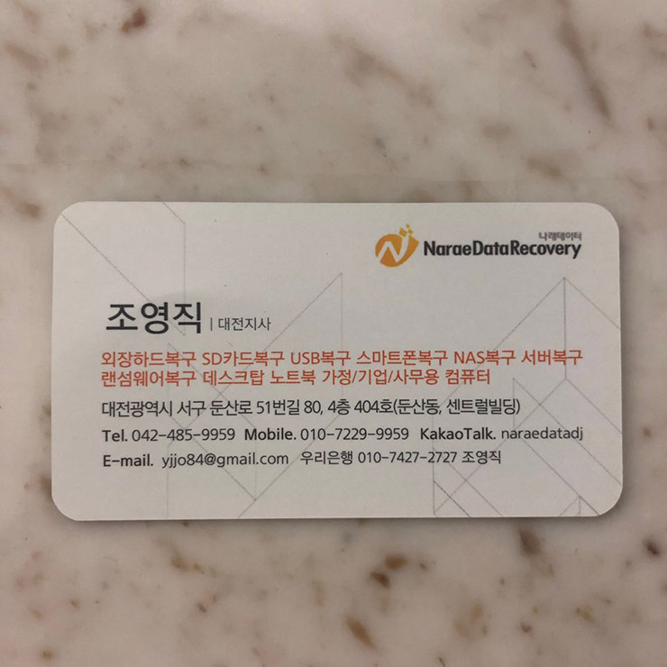 외장나스데이터복구 이미지