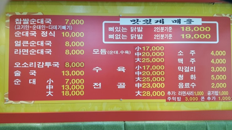 오거리순대국 이미지