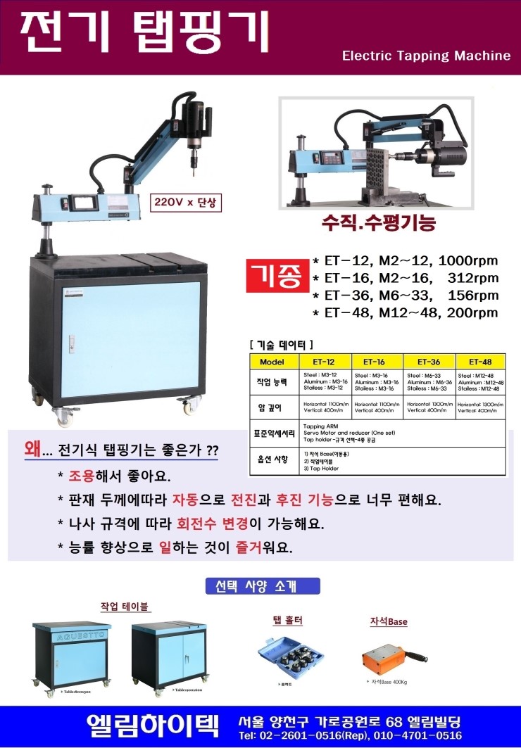 엘림전기 이미지