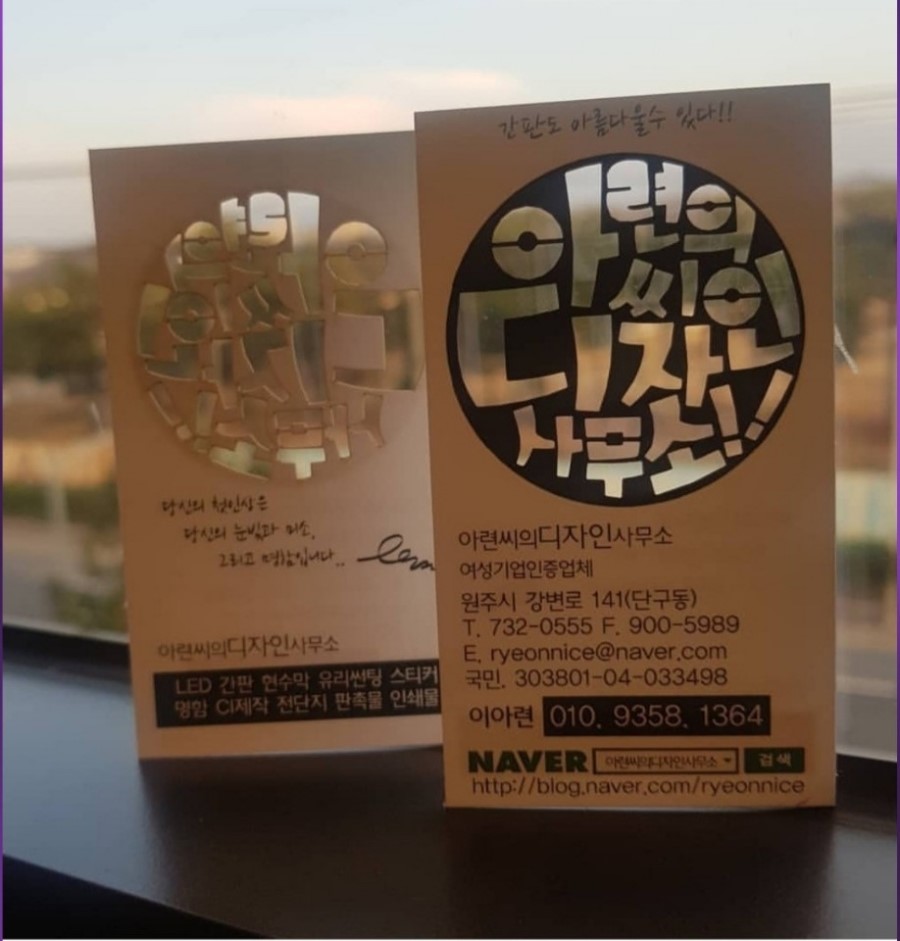 아련씨의 디자인 사무소 이미지