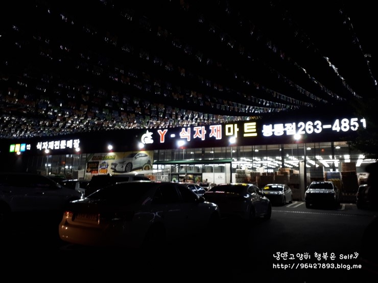 봉동농협하나로마트 이미지