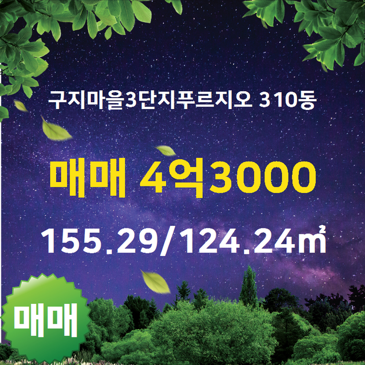 황금공인중개사사무소 이미지