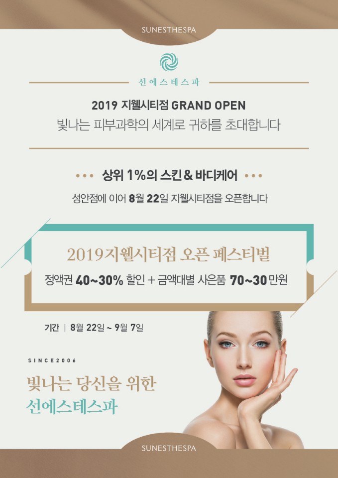 선에스테스파 이미지
