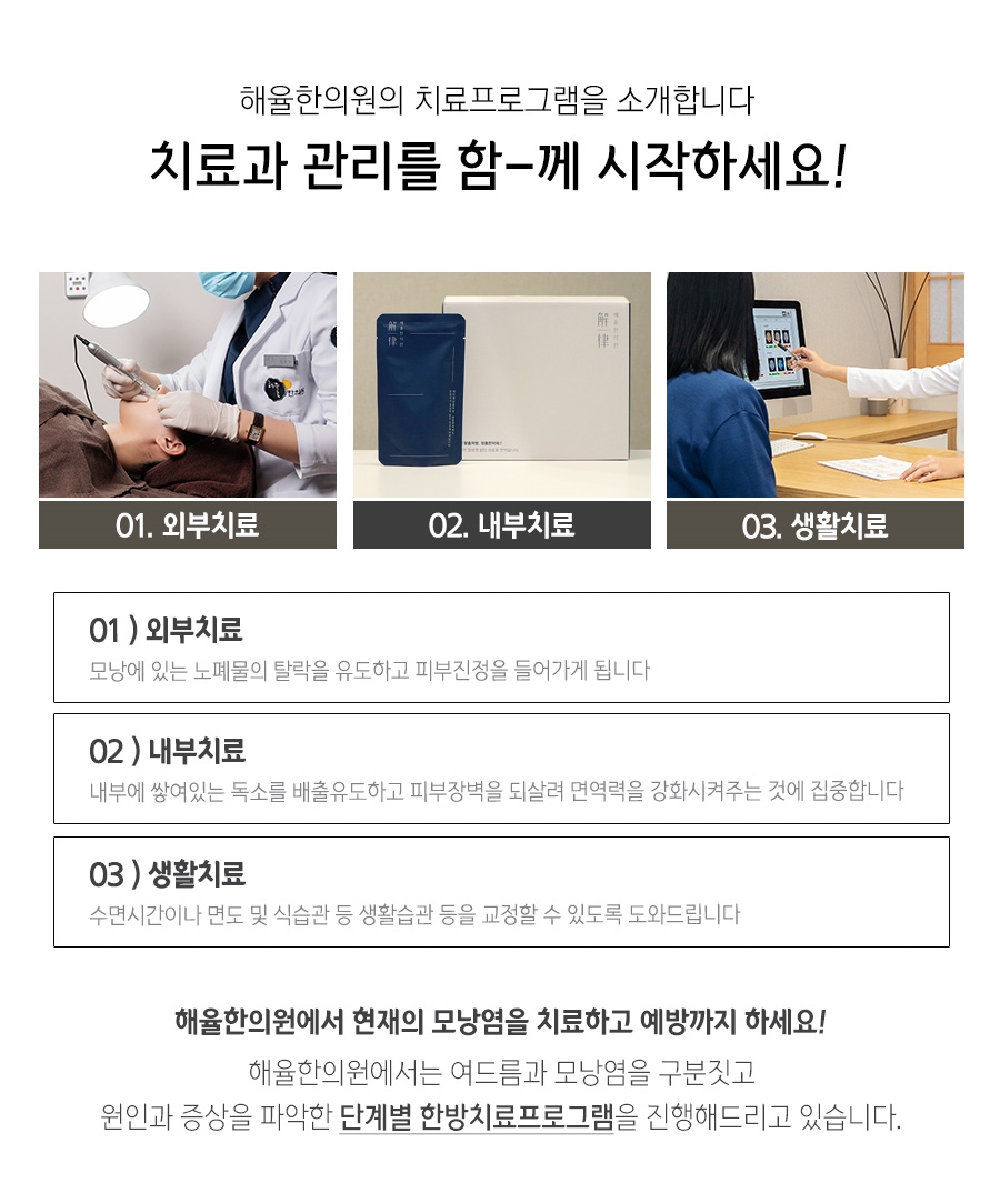 라이프케어광주한의원 이미지