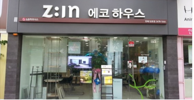 중앙건축&인테리어 이미지
