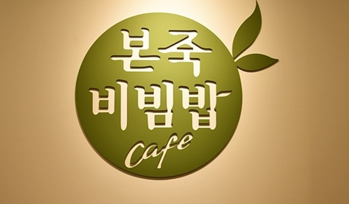 본죽앤비빔밥 이미지