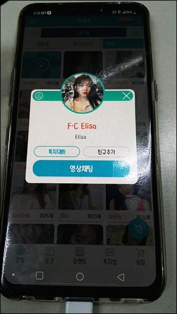 라이브톡 이미지