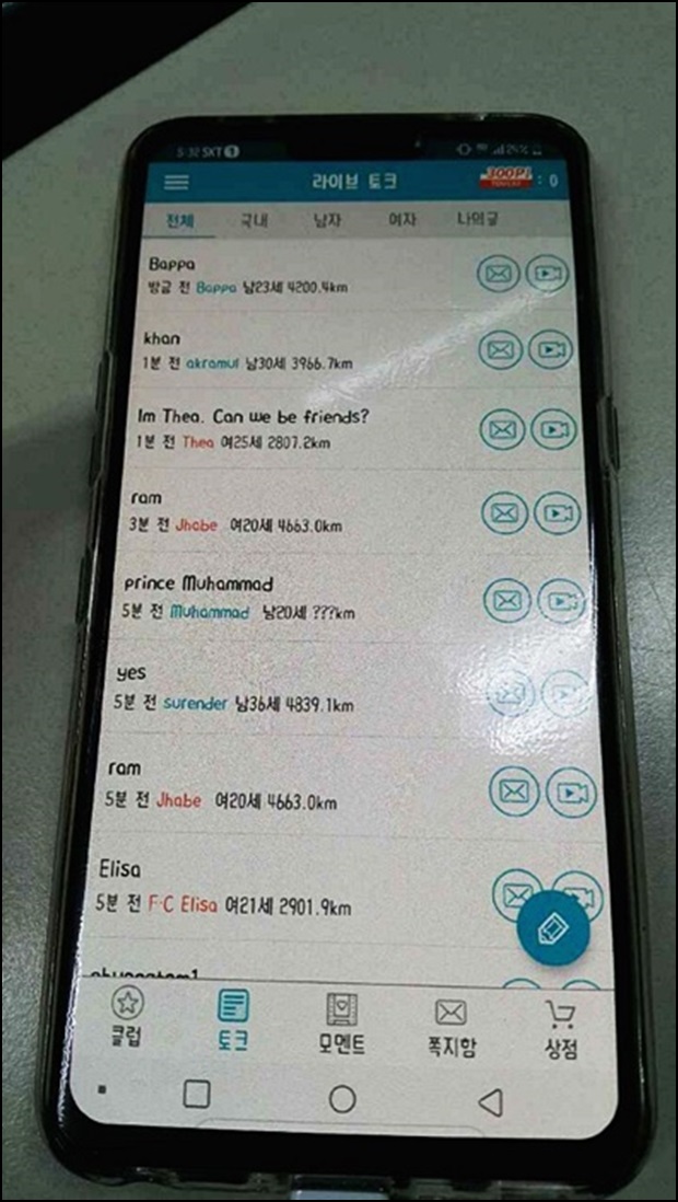 라이브톡 이미지