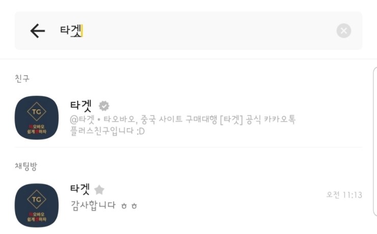 타겟링크 이미지
