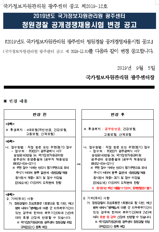 국가정보자원관리원 광주센터 이미지
