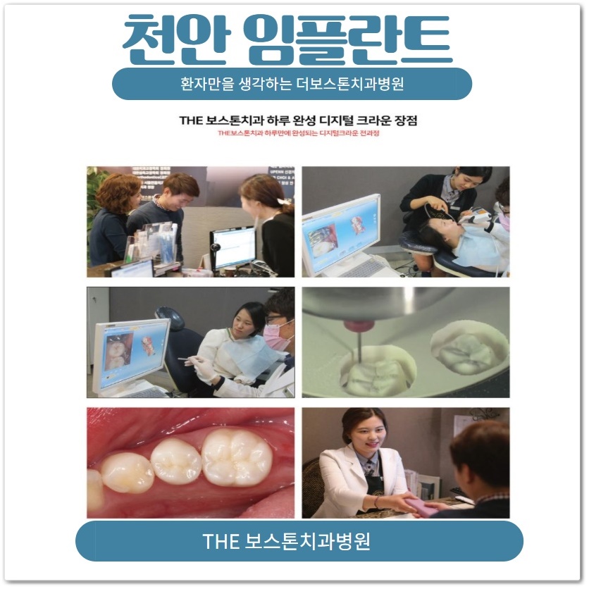 백세치과 이미지