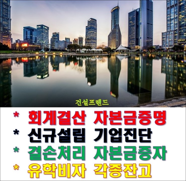 건설프렌드 이미지