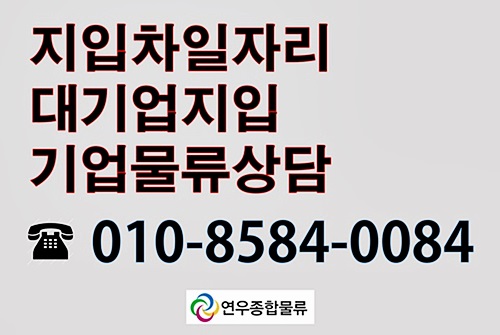 동아물류(주) 이미지