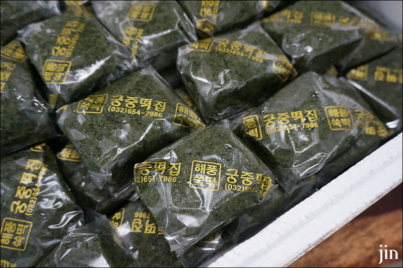 [부천떡집+쑥떡맛집] 부천중동시장 궁중떡집 해풍쑥떡 : 네이버 블로그