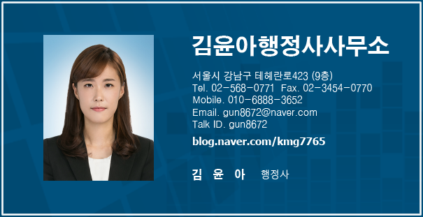 인정행정사합동사무소 이미지