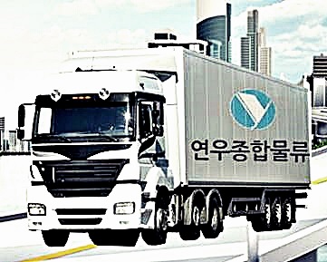 동아물류(주) 이미지