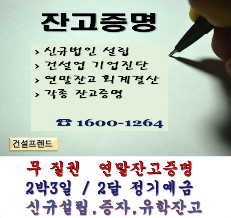 건설프렌드 이미지
