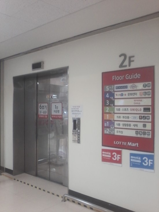 롯데쇼핑(주)롯데마트 이미지