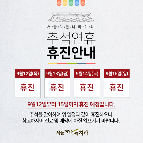 서울하얀치과 이미지