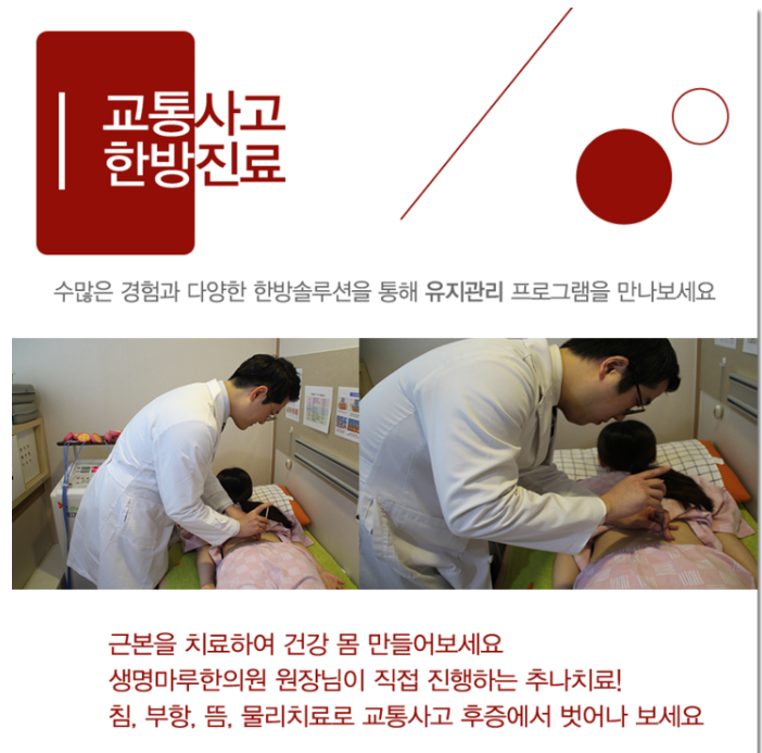 이서한의원 이미지