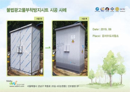 강서수도사업소 이미지