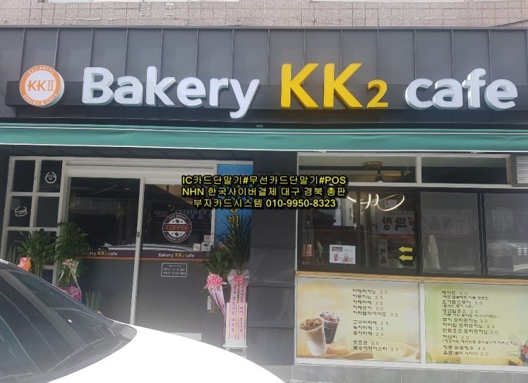 케이케이베이커리카페 이미지