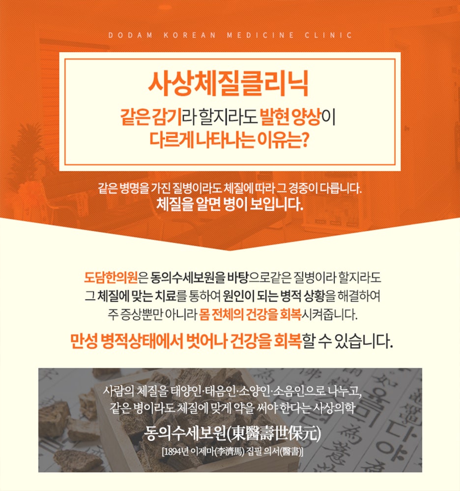 선산한의원 이미지