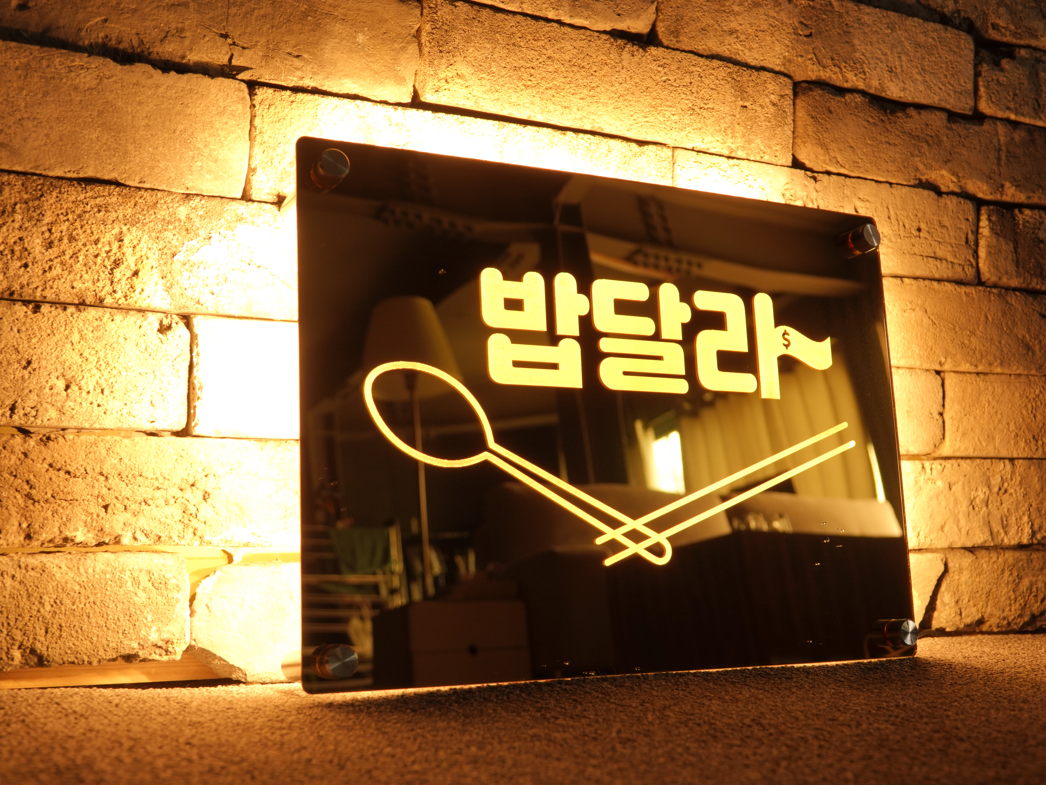 대형후광간판, 후광간판, 아크릴간판, 거울간판, 미러간판