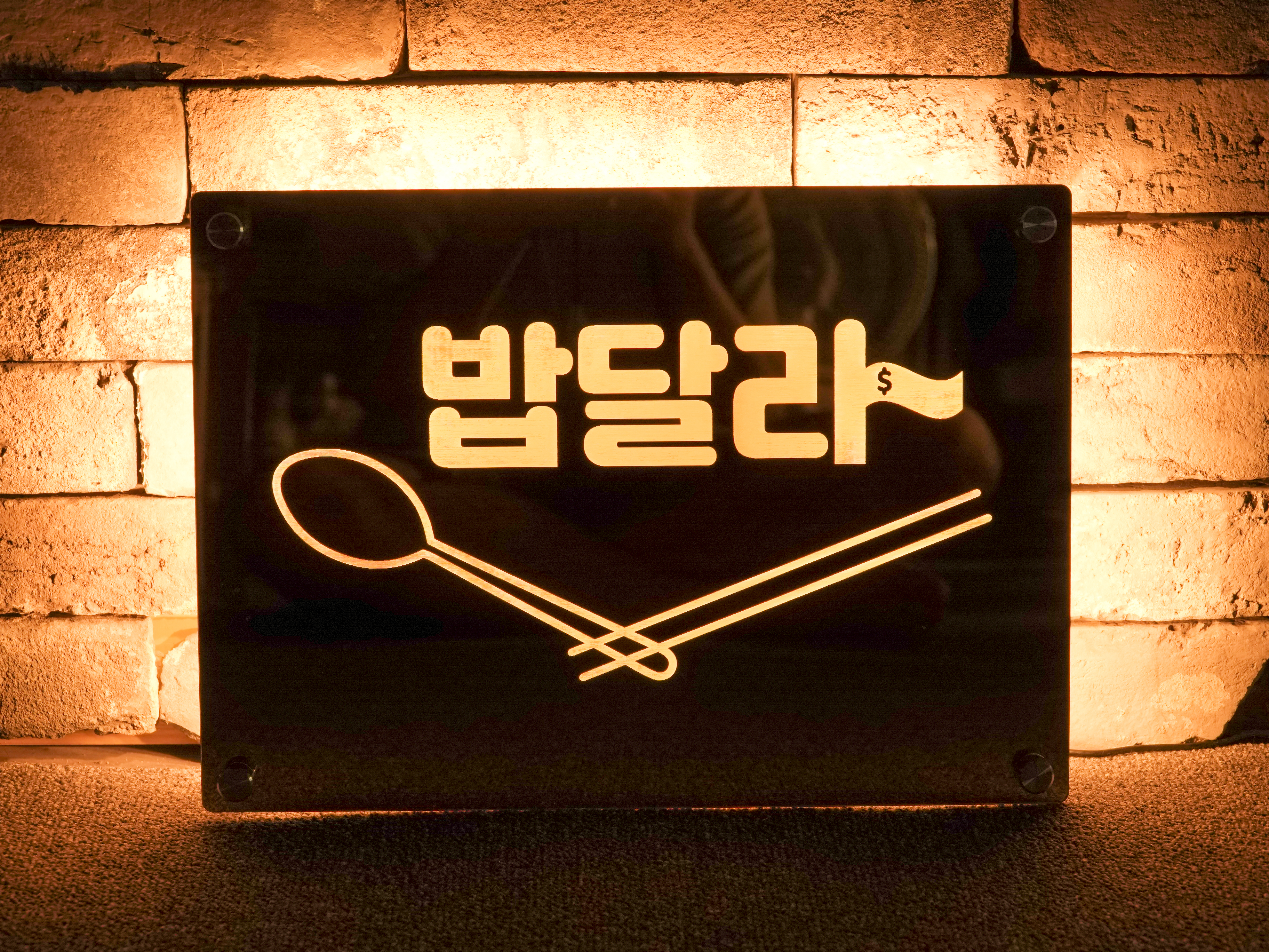 대형후광간판, 후광간판, 아크릴간판, 거울간판, 미러간판