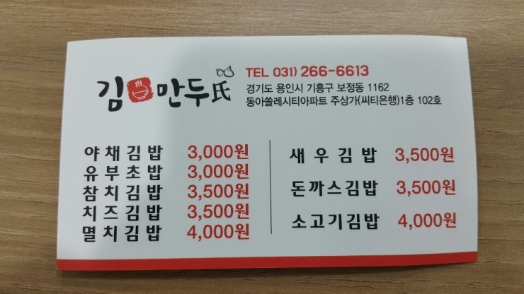 김만두씨 이미지