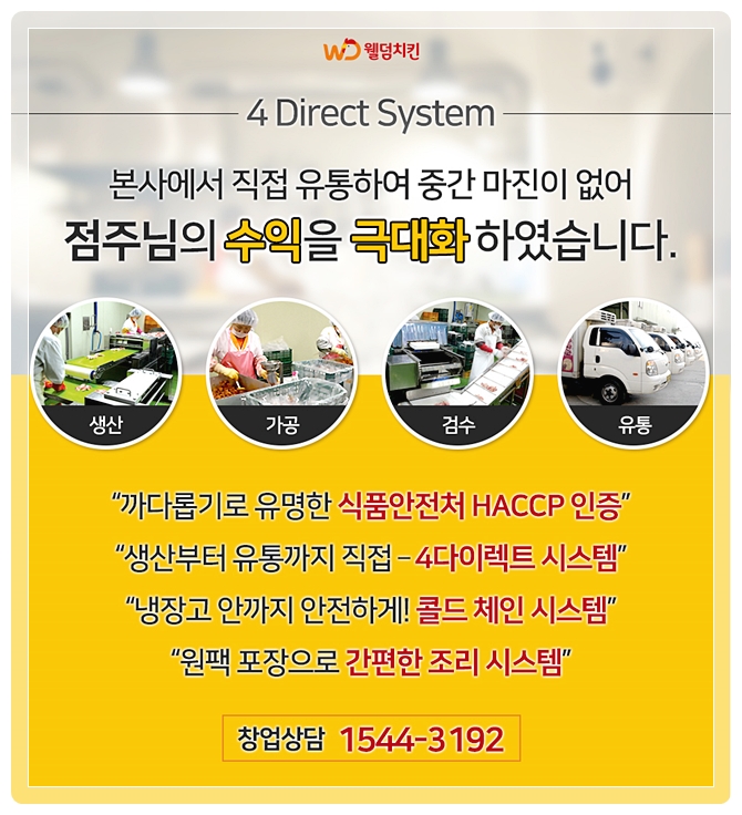 (주)푸디노에프앤디 이미지