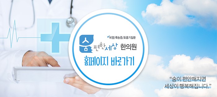 이-편한한의원 이미지