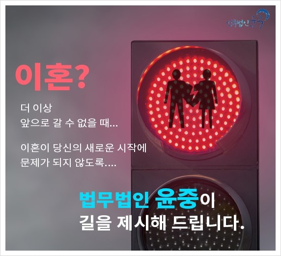 법무법인윤 이미지