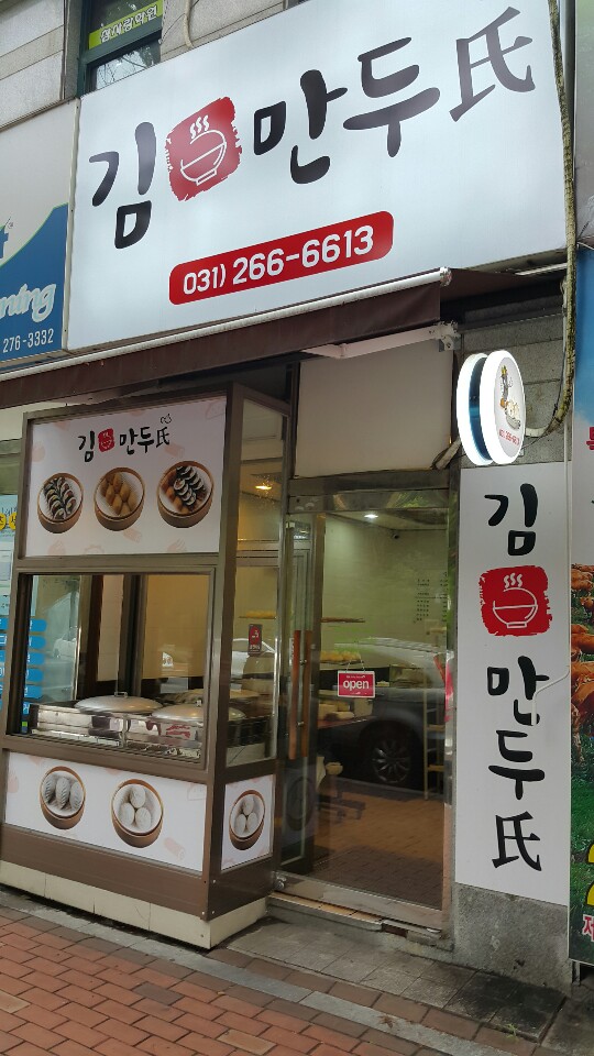 김만두씨 이미지
