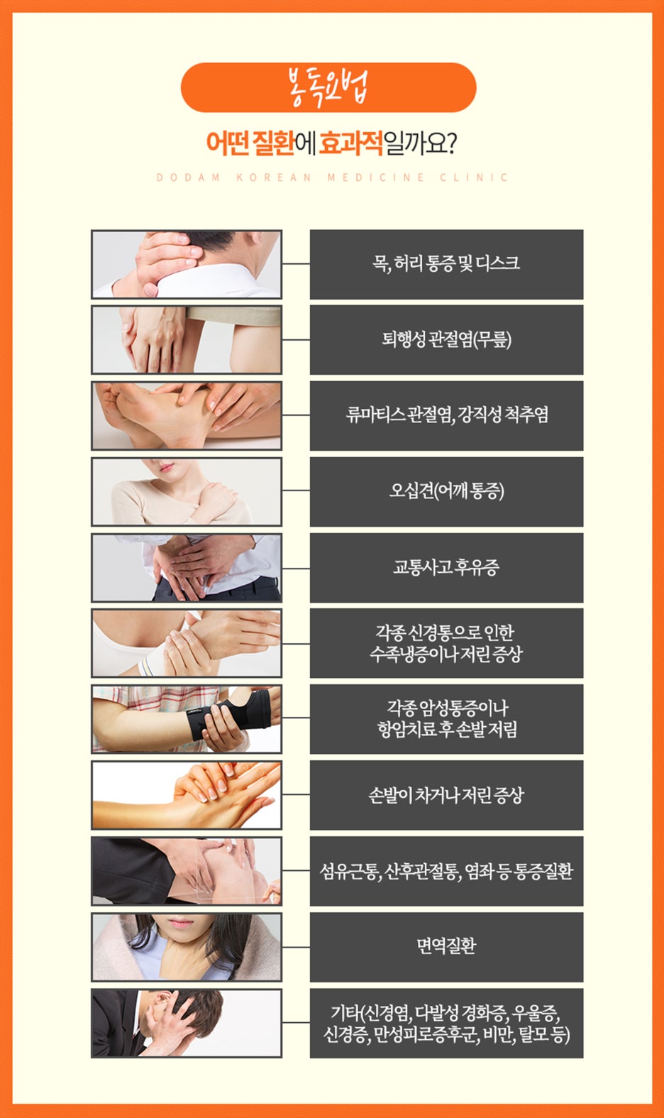 선산한의원 이미지