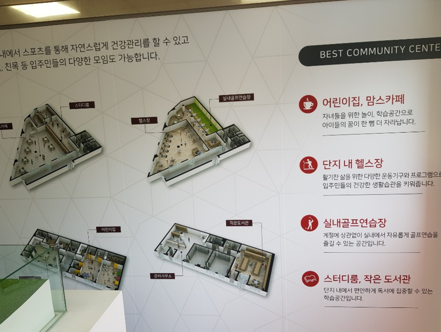 동원비스타 어린이집 이미지
